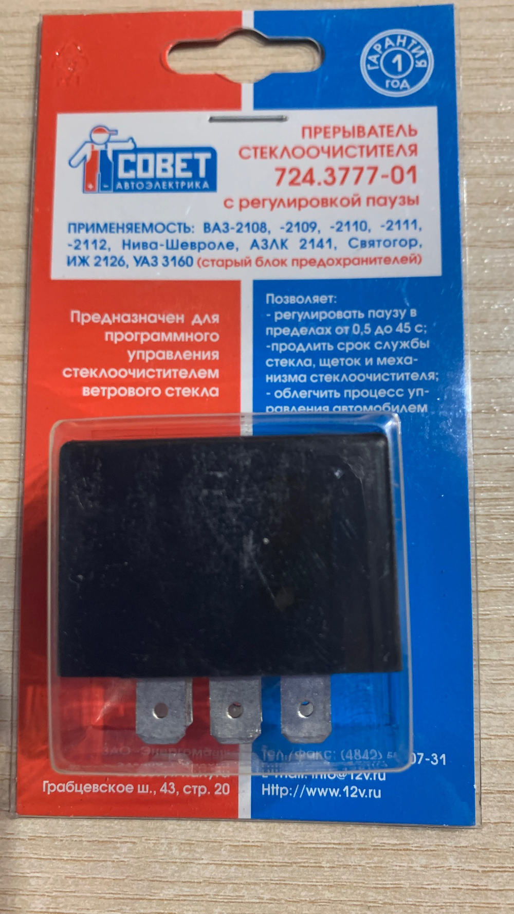 Регулятор паузы дворников Нива Шевроле/Тревел