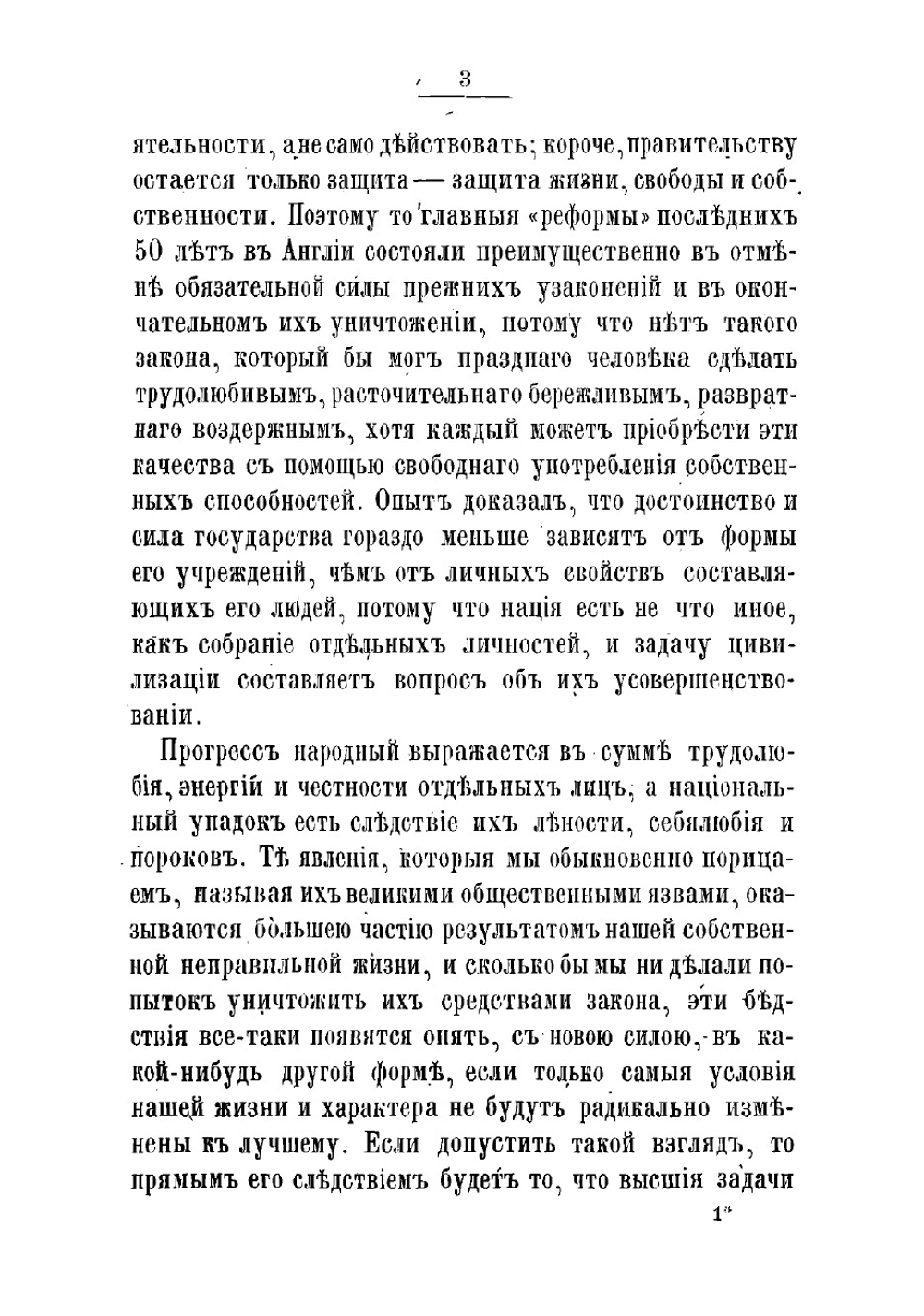 Самодеятельность | Смайлс Самьюэл