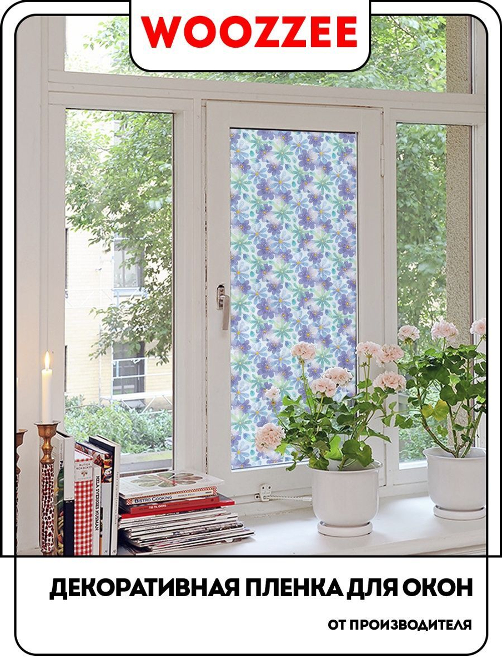 Наклейка "Декоративная пленка на окно 7"