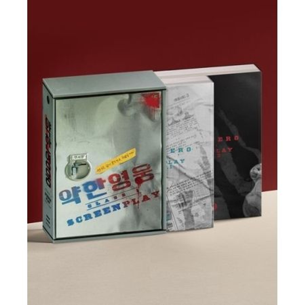 публикация Weak Hero Class 1 Class 1 Drama SCRIPT BOOK SET