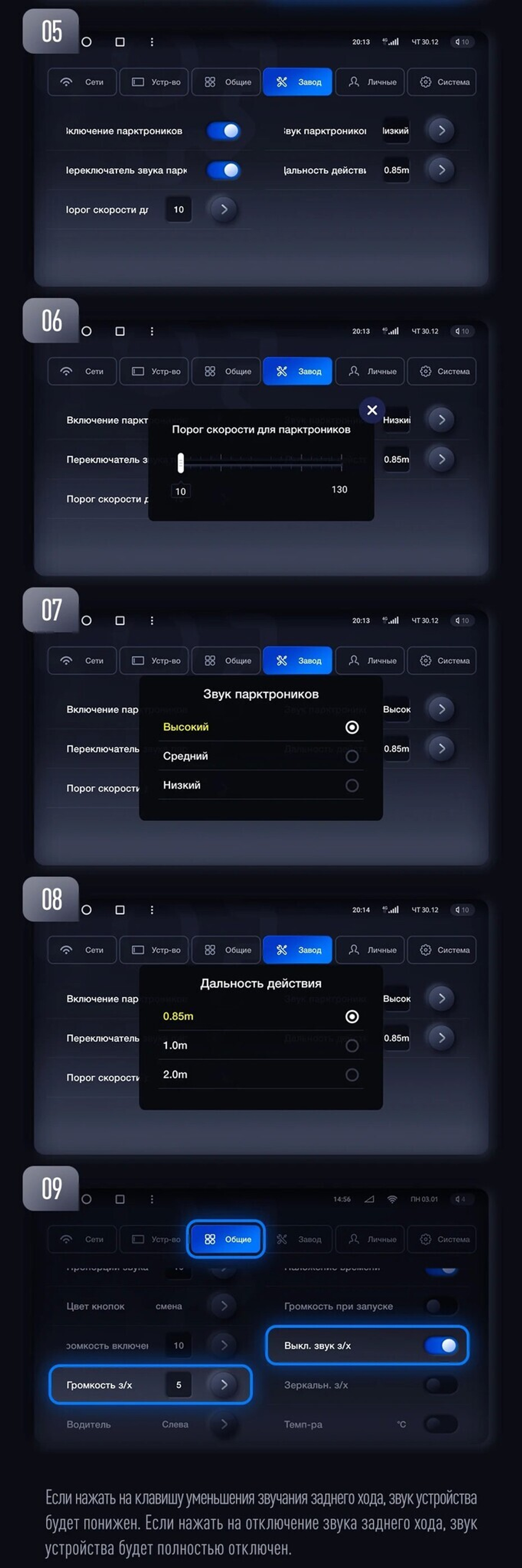 Парктроник перед+зад (8 черных датчиков) для подключения к магнитоле Teyes