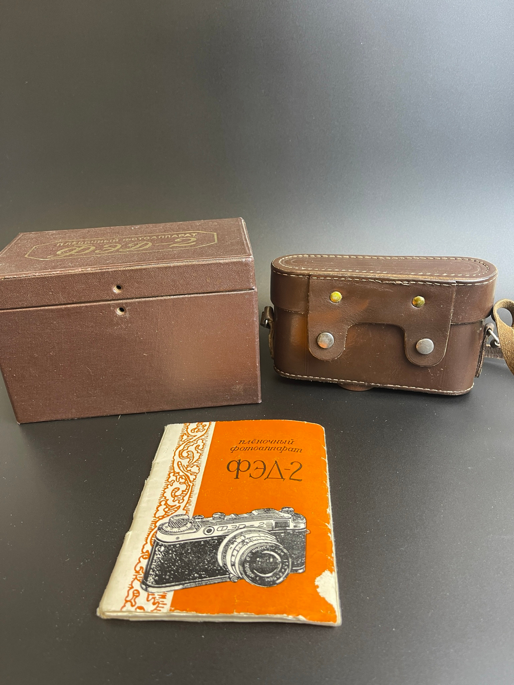 Фотоаппарат "ФЭД-2" с объективом "Индустар" в оригинальном кофре с коробкой , металл, стекло, кожа, Харьковский машиностроительный завод им. Дзержинского (ФЭД), СССР, 1961-1979 гг.