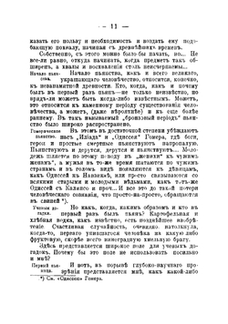 Похвала пьянству и письма о нем деревенских людей | Игнатьев Емельян Игнатьевич