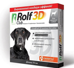 Ошейник от блох и клещей для собак Rolf Club 3D, 75см