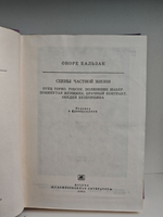 Отец Горио. Гобсек. Полковник Шабер. Покинутая женщина. Брачный контракт. Обедня безбожника