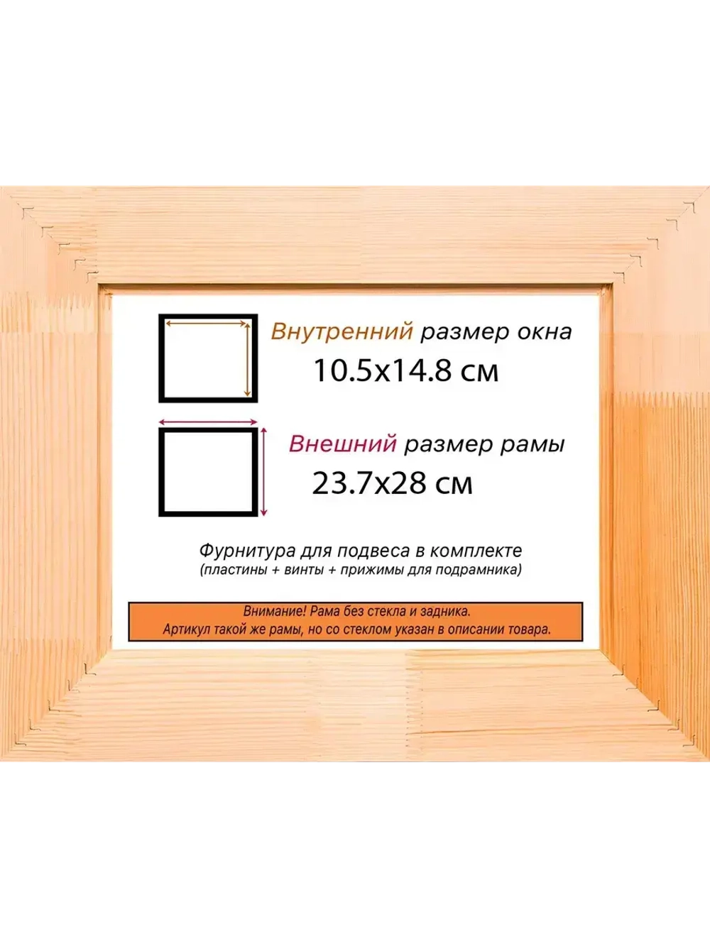 Рама для картин и фотографий 10,5x14,8