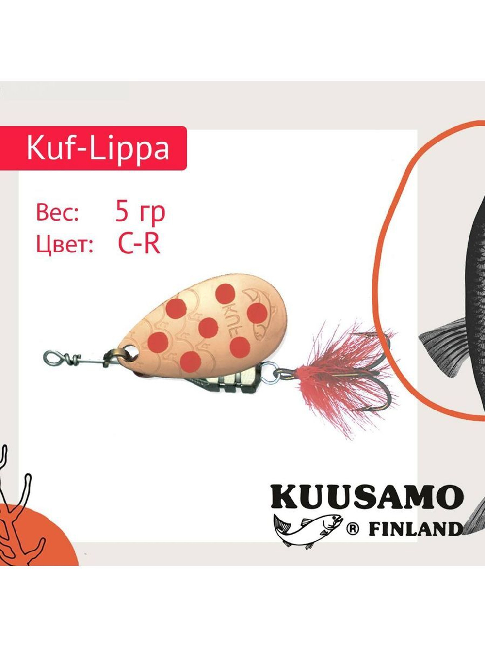 Блесна для рыбалки вертушка 40 мм 5 г