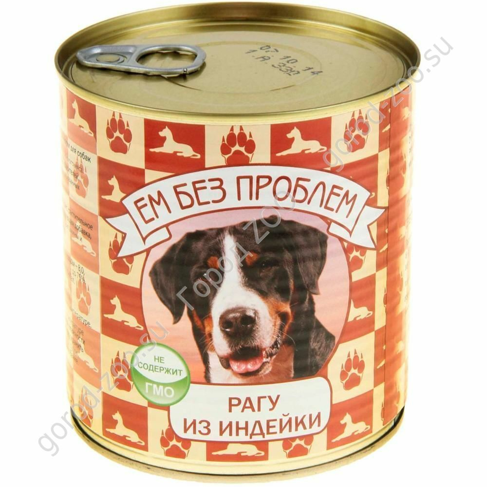 Зоогурман ЕМ без проблем 750г рагу из индейки