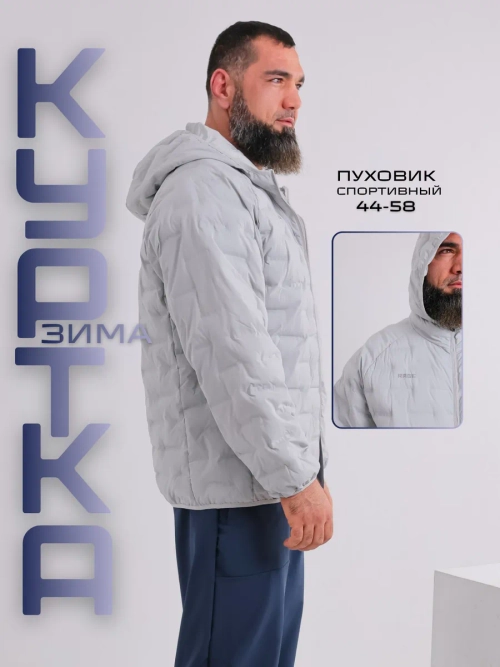 Куртка пуховик мужской