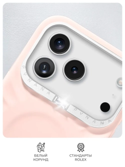 Чехол для iPhone 17 Pro Max корунд розовый