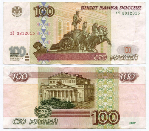 Банкнота 100 рублей 1997 год. Модификация 2001 года хЭ 3812015. VF