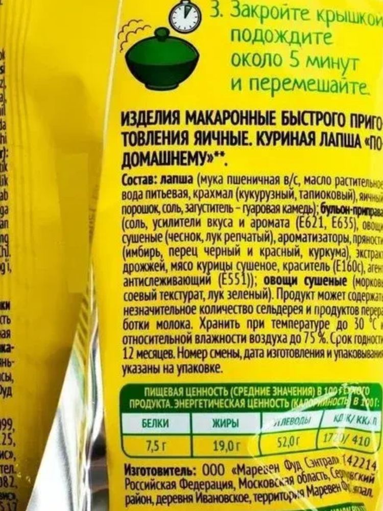 Лапша Роллтон Куриная по-домашнему 85 г x 10 шт