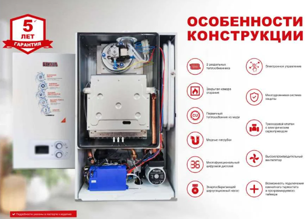 Газовый настенный двухконтурный котел ГК-24 РЕСАНТА
