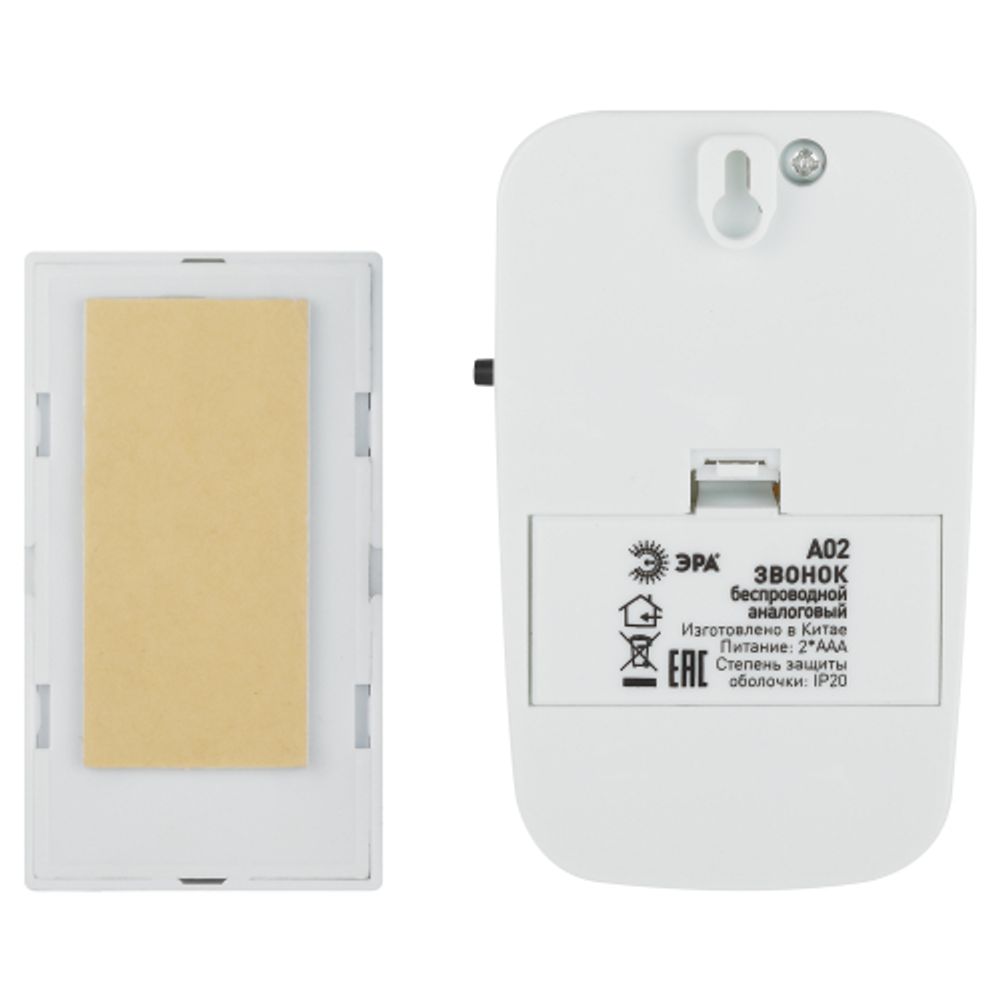 Звонок дверной ЭРА A02 беспроводной аналоговый белый с оранжевым 32 мелодии
