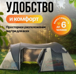 Палатка
