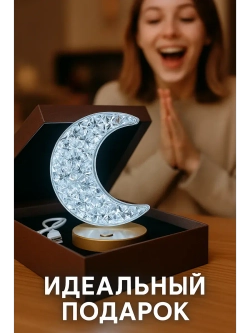 Ночник светильник настольный для спальни с USB-зарядкой