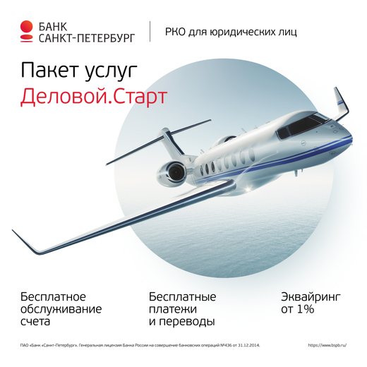 Открытие счета в БСПБ