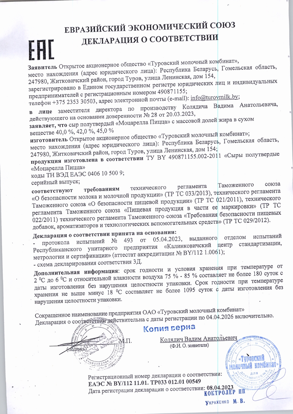 Сыр полутвёрдый Моцарелла Пицца 40% «Bonfesto CooKing» ~ 2,6 кг