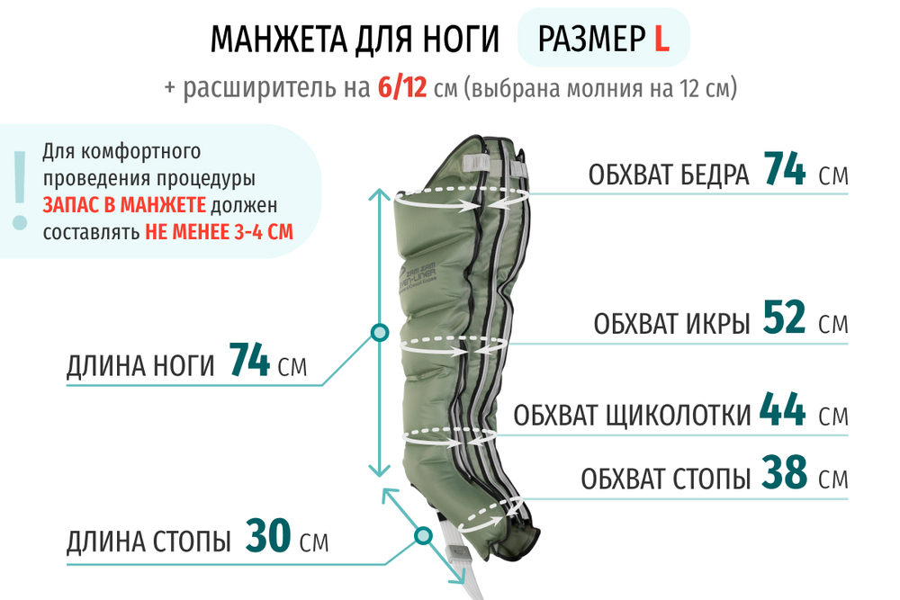 Расширители манжет для ног  (стандартная стопа) Zam-02