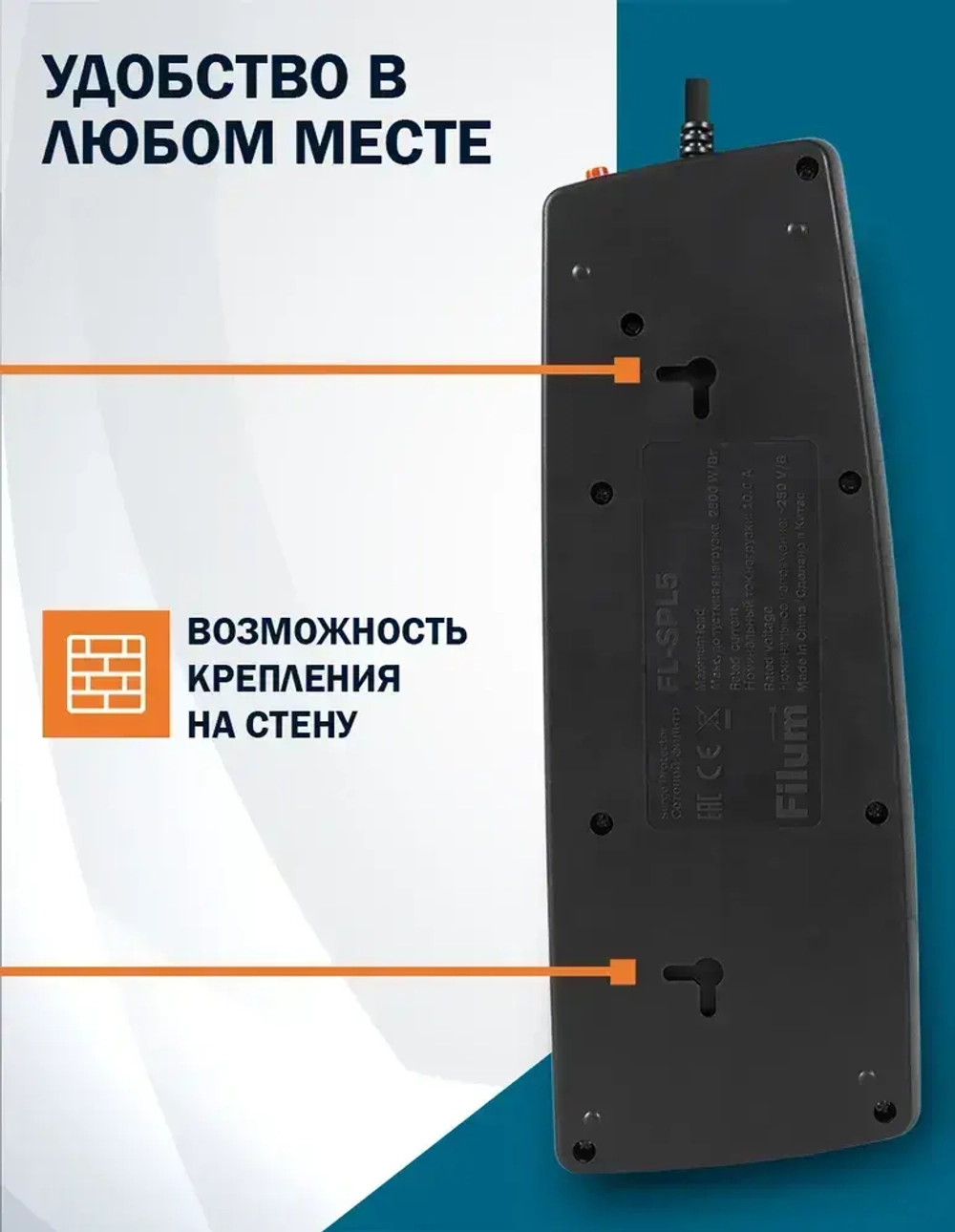 Сетевой фильтр Filum FL-SPL5-1.8M-BL, 5 розеток с индивидуальным выключателем,термопредохранитель, двухполюсный выключатель, защитные шторки, кабель 1.8 м., черный