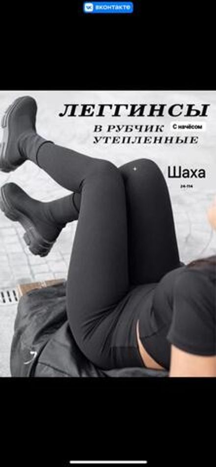 Легинсы 50347889 Fabrika