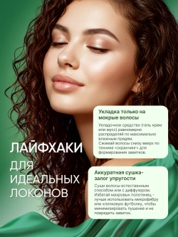 Несмываемым крем Leave-in для кудрявых волос яблоко и лайм