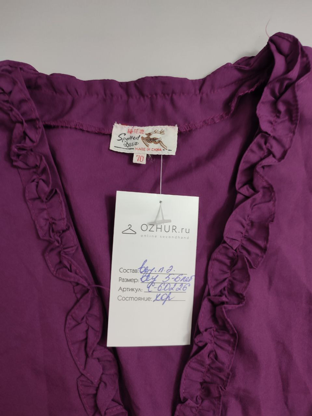 Болеро базовое на 5-6 лет