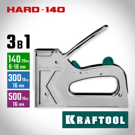 KRAFTOOL HARD-140, тип 140 (G/11/57) 20GA (6 - 16 мм)/300/500, стальной рессорный степлер (3185)