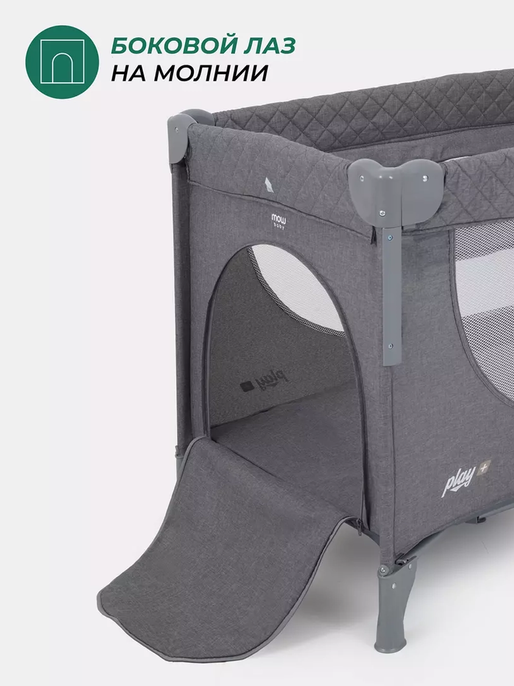 Манеж MowBaby Play Plus