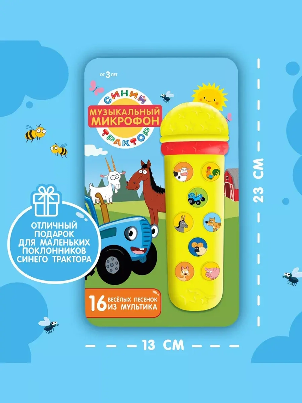 Микрофон караоке Синий трактор