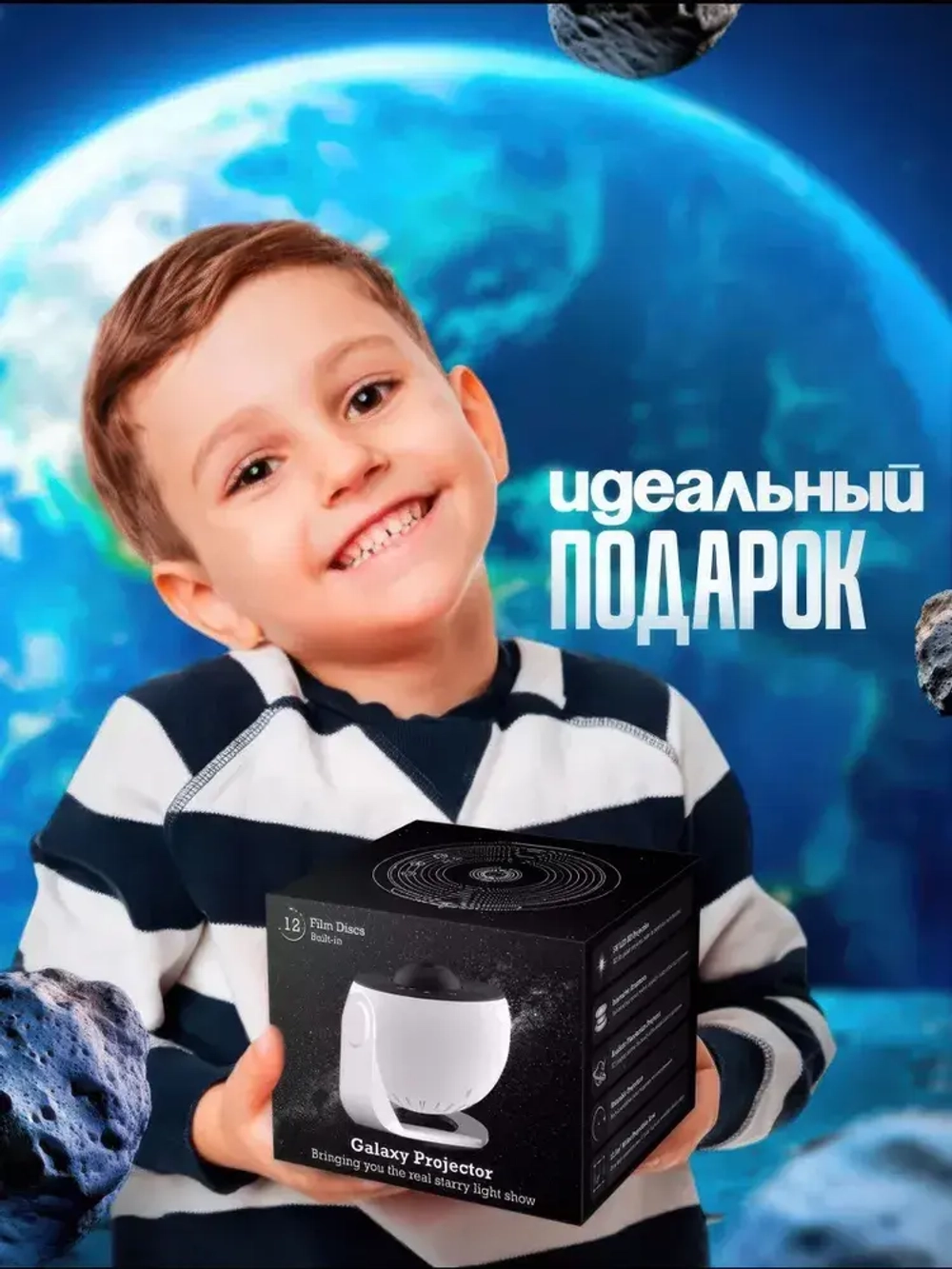 Проектор Звездное небо ночник