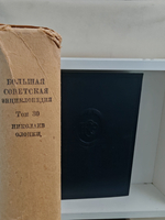 Большая Советская Энциклопедия, в 51 томе. Том 30 (Николаев - олонки)