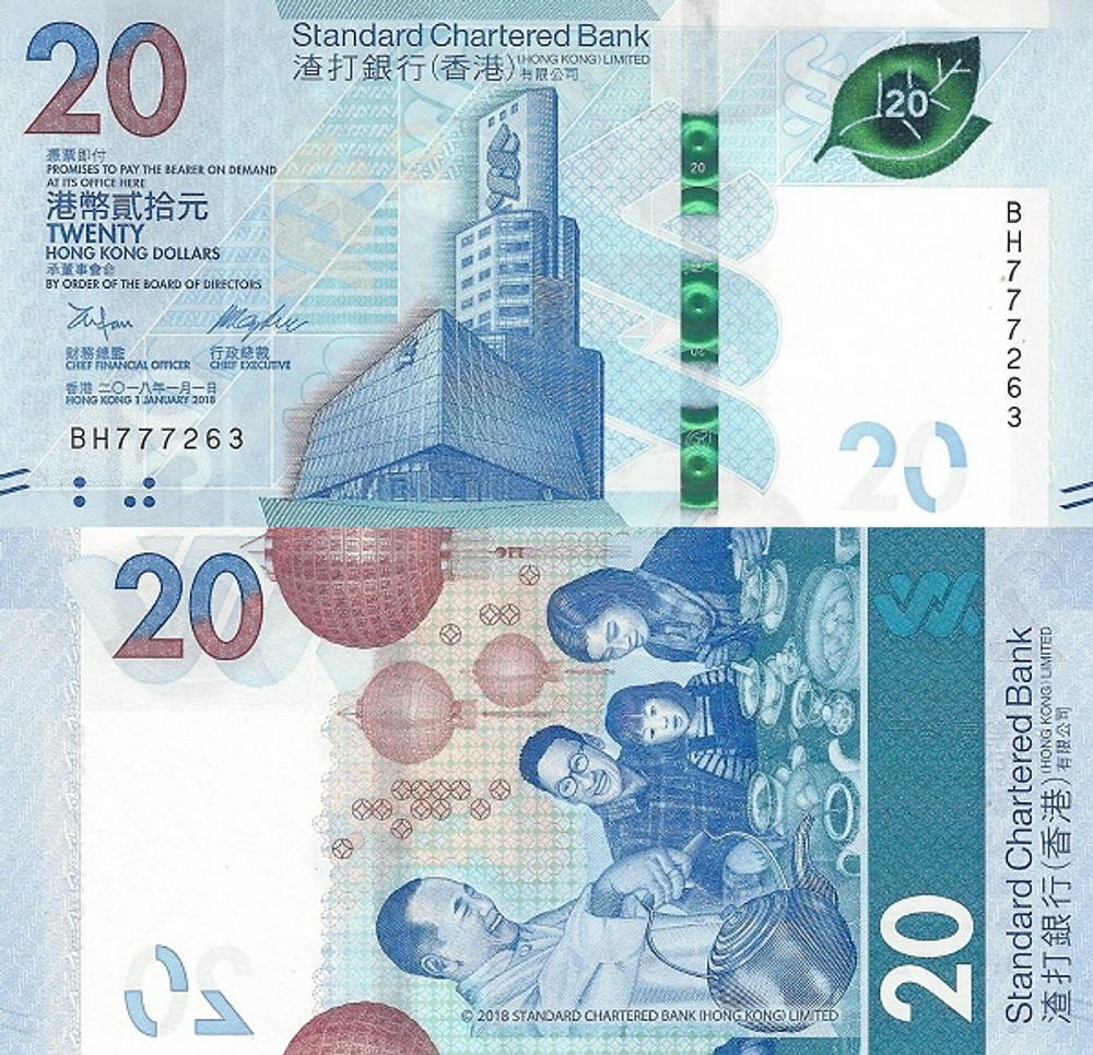 Гонконг 20 долларов 2018-2023 Мужчина разливает чай для семьи UNC
