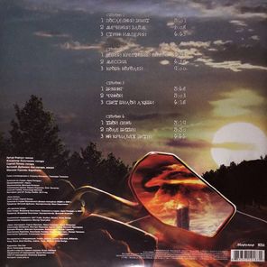 Ария / Армагеддон (2LP)