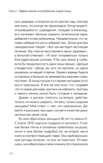 Сила растительного питания. Японская оздоровительная диета