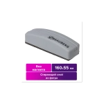 Стиратель для магнитно-маркерной доски BRAUBERG 55х160 мм 230756