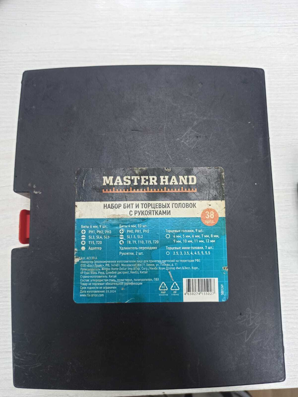 Набор инструментов Master Hand 38 предметов