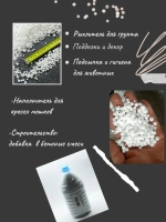 Пенопластовые гранулы дробленные 10 литров