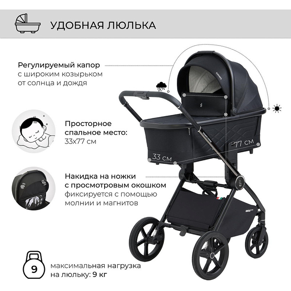 Детская коляска Sweet Baby Elegante 2 в 1 SBL Chrome Black