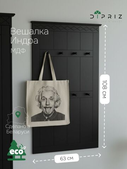 Вешалка настенная, 63х108, Индра, для одежды, в прихожую, МДФ, черный, Marmur