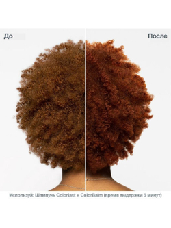 Matrix Biolage Color Balm Шафран 250 мл