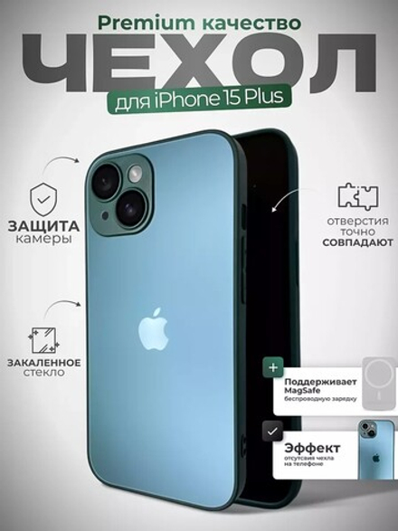 Чехол стеклянный с MagSafe, на iPhone 15 Plus, Candling Green - Зеленый