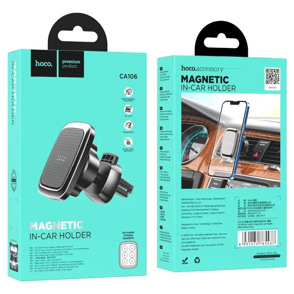 Автомобильный держатель для телефона HOCO CA106 Magnetic,в печку