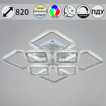 09826-3.3-4+4C CR (RGB) светильник потолочный