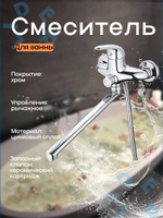 Смеситель для ванны G.lauf Klo KLO7-A048 хром