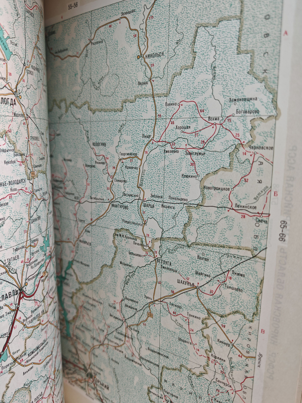 Атлас автомобильных дорог СССР