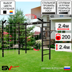 Уличная шведская стенка Sv Sport рукоход с комплектом турник прямой У5485К (Брусья/"Лодочка"/Щит баскет/Кронш бокс/Сетка)
