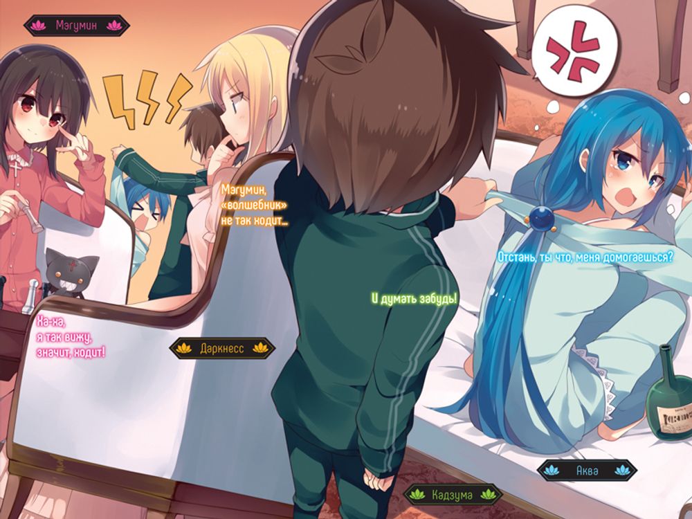 Ранобэ Да благословят боги этот прекрасный мир! Том 2