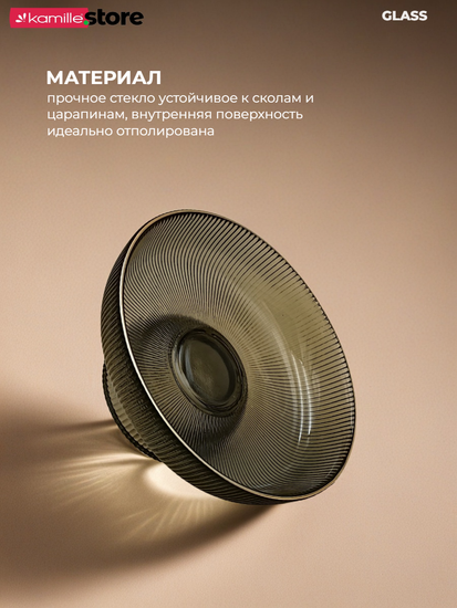 Блюдо из стекла 15 см. на ножке с золотой обводкой