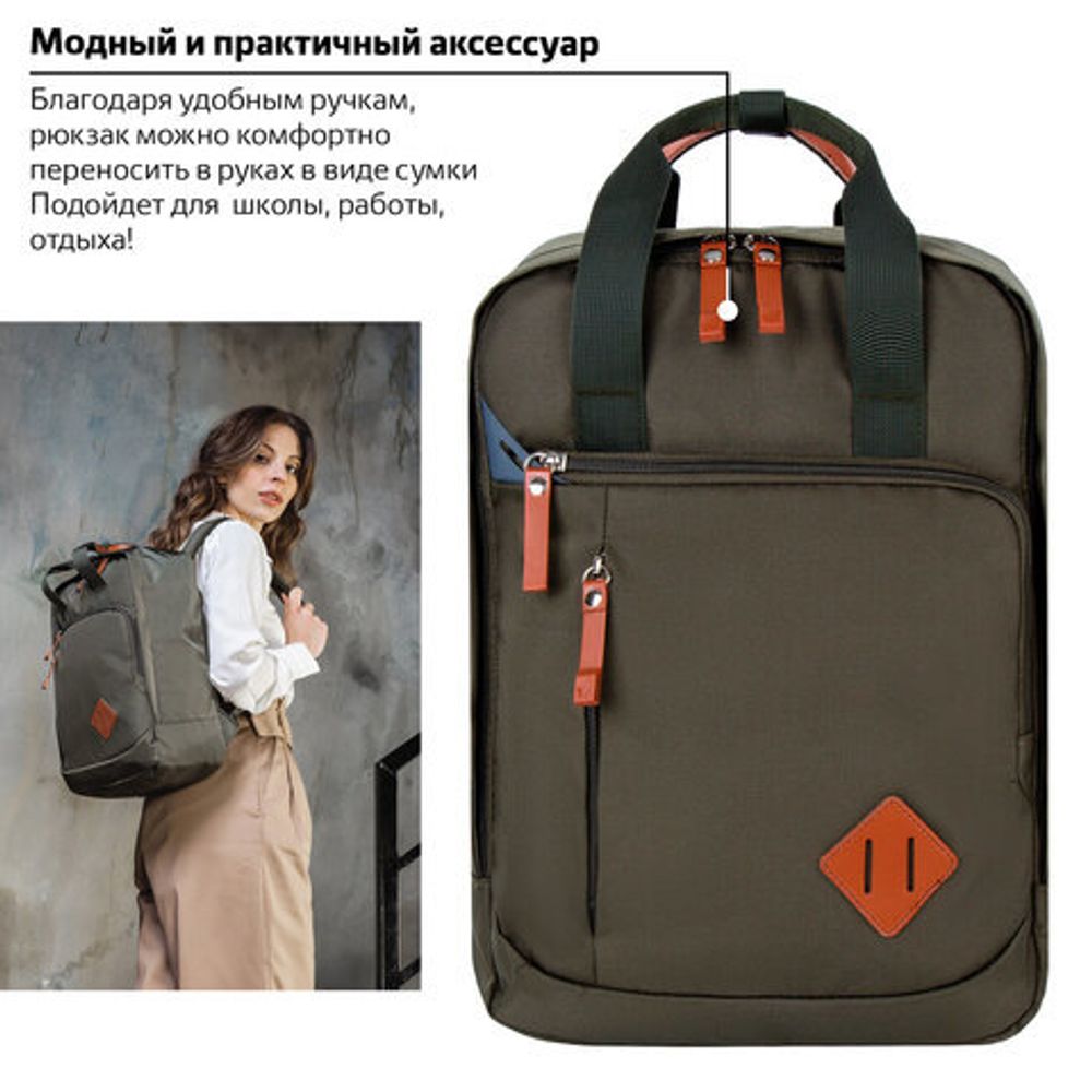 Рюкзак BRAUBERG FRIENDLY молодежный, хаки, 37х26х13 см, 270091